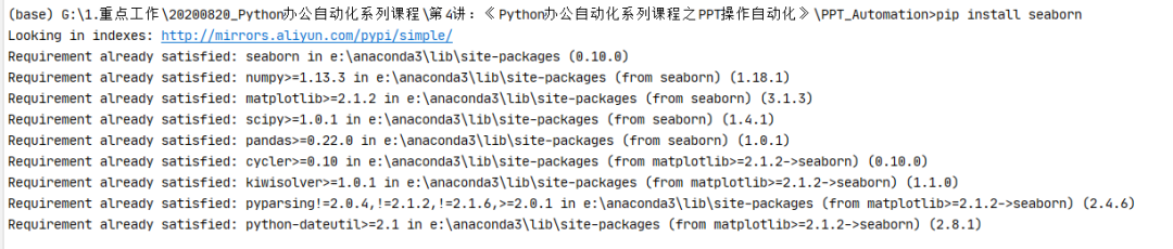 用Python自动化操作PPT，看完这篇文章就够了！_python_23