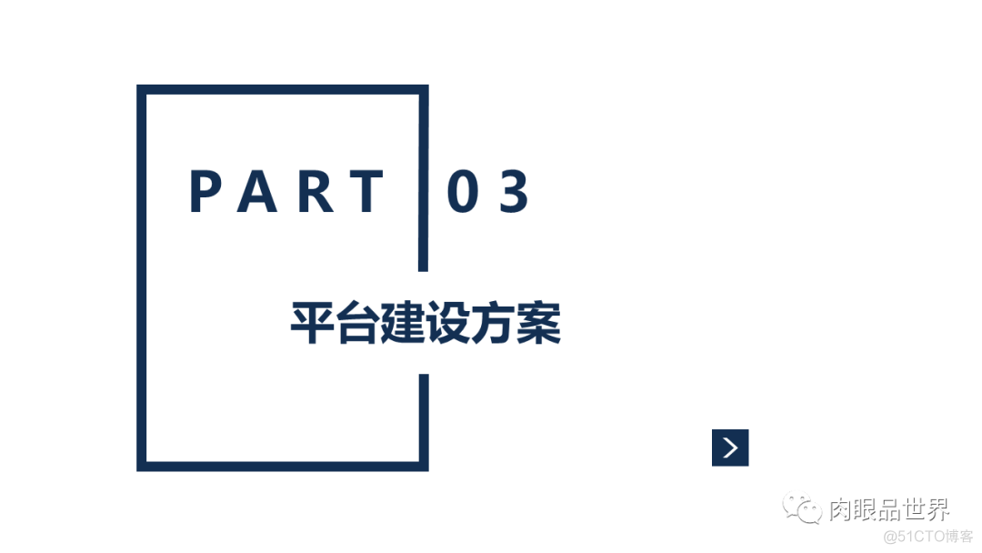 45页PPT|市级公共大数据平台建设与应用解决方案_资料下载_18