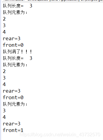 JAVA 先进后出队列 java队列入队出队_System_05