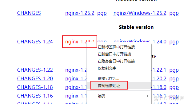 Nginx手动编译、安装超超详解_nginx_03