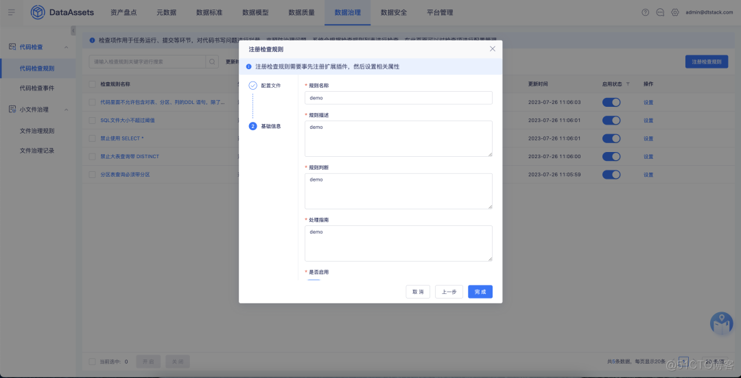 袋鼠云代码检查服务，揭秘高质量代码背后的秘密_sql_10