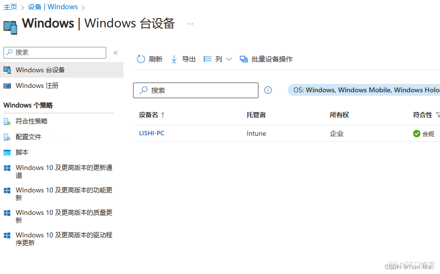 Azure AD混合部署，通过 Intune 管理设备，实现条件访问_azure_10