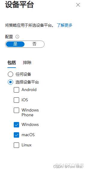 Azure AD混合部署，通过 Intune 管理设备，实现条件访问_计算机配置_17