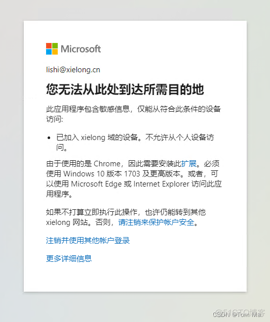 Azure AD混合部署，通过 Intune 管理设备，实现条件访问_Windows_19