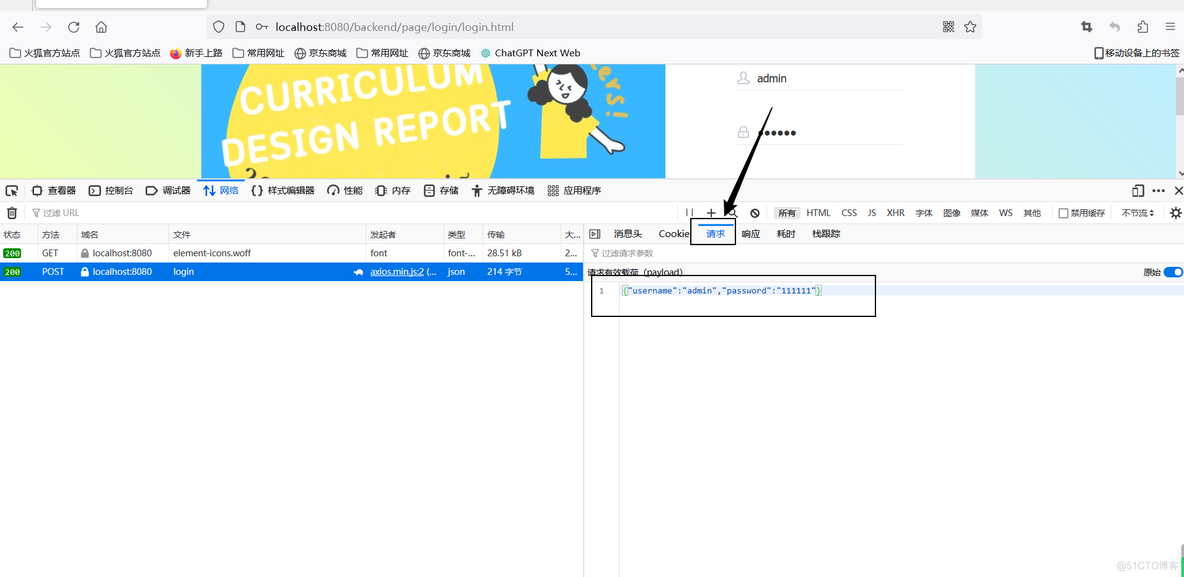 【接口测试】HTTP协议_网络_06