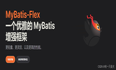 03. Springboot集成Mybatis-flex（一）