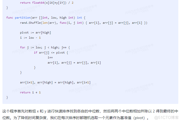 文心一言 VS 讯飞星火 VS chatgpt （102）-- 算法导论9.3 8题_chatgpt_09