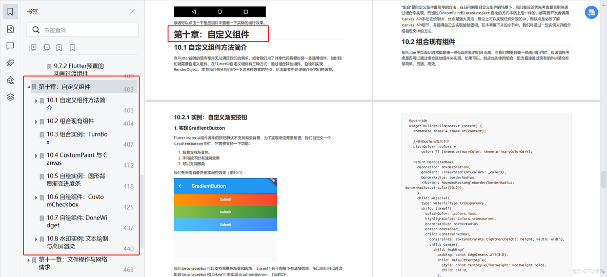 flutter开发小技巧2_javascript_07