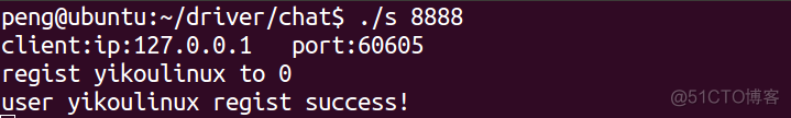 基于Linux 系统聊天室登录与注册实现（03）_客户端_04