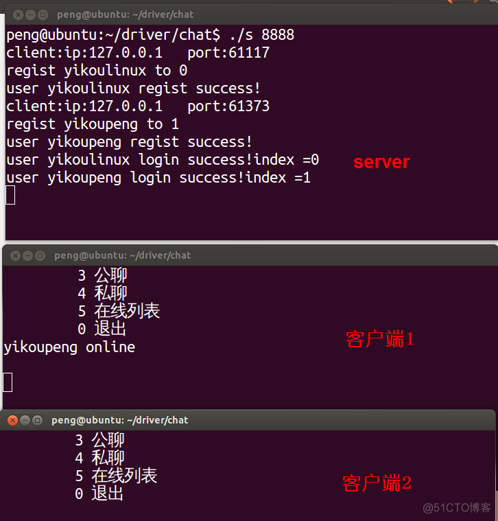 基于Linux 系统聊天室登录与注册实现（03）_服务器_08
