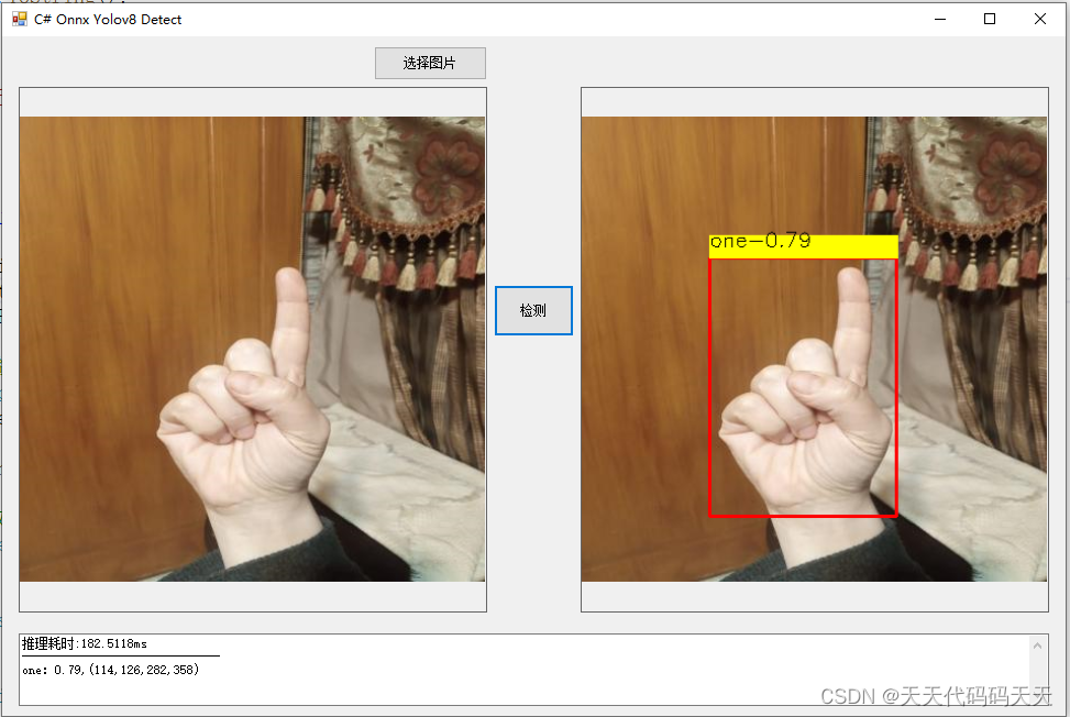 C# Onnx Yolov8 Detect 手势识别_C#手势识别
