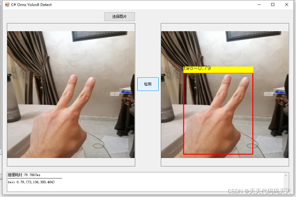 C# Onnx Yolov8 Detect 手势识别_Image_02