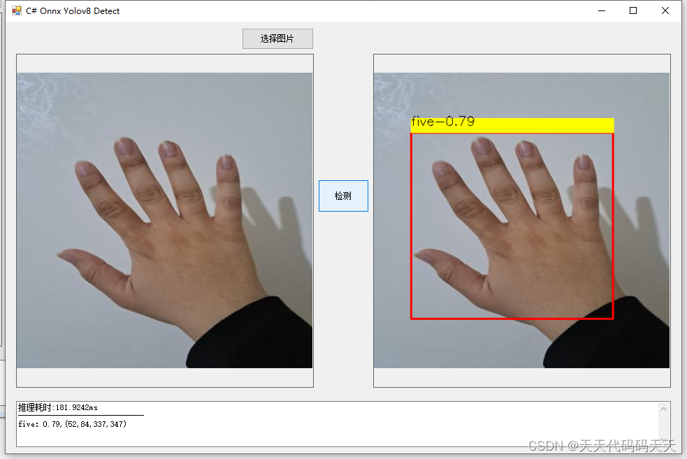 C# Onnx Yolov8 Detect 手势识别_Image_03