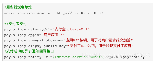 Android 支付宝lot对接 支付宝对接pinetwork_支付宝支付