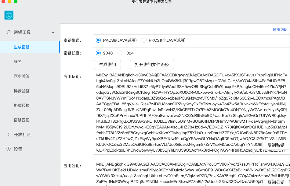 Android 支付宝lot对接 支付宝对接pinetwork_Android 支付宝lot对接_02