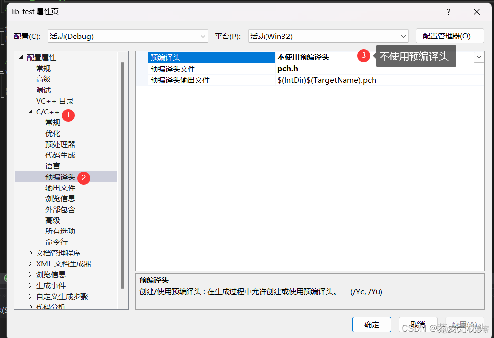 静态库加入python系统库里面 静态库引用静态库_静态库加入python系统库里面_05