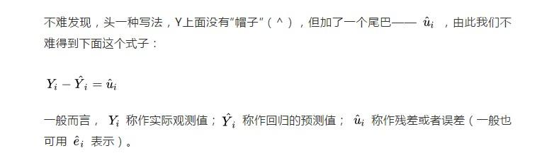 对回归方程做残差图python 回归方程残差的方差_正态分布_02