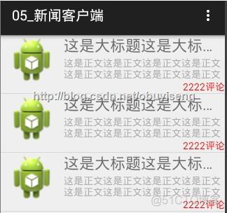 Android新闻动态实现标签 android新闻列表_android