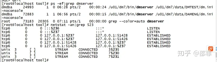 达梦数据库mysql 语法区别 达梦数据库用法_DM_05