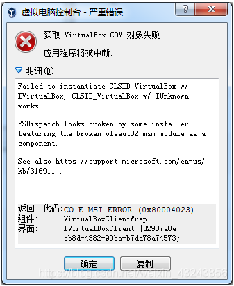 x86系统安装redis x86系统安装不了_virtualbox_02