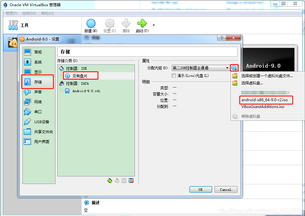 x86系统安装redis x86系统安装不了_Android_14