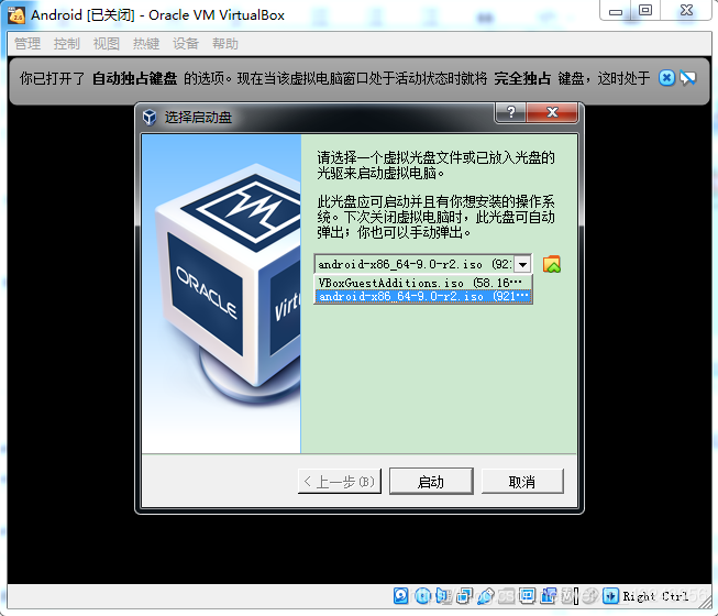 x86系统安装redis x86系统安装不了_Android_15