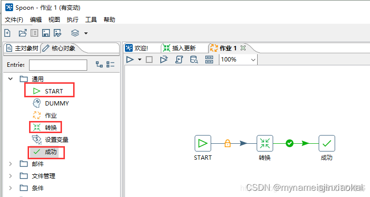 kettle docker 安装 kettle安装_数据挖掘_12