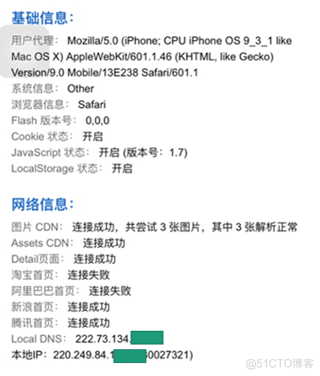 android强制域名解析地址 手机域名解析问题_android强制域名解析地址_03