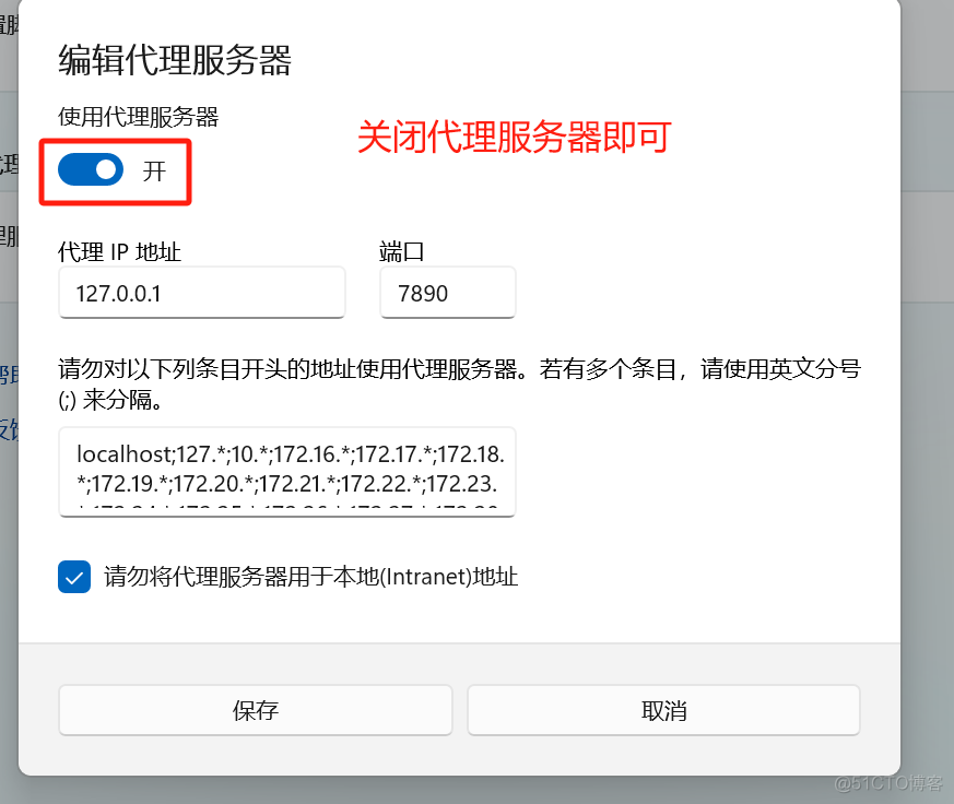 Windows11无法使用浏览器上网修复_IP_03