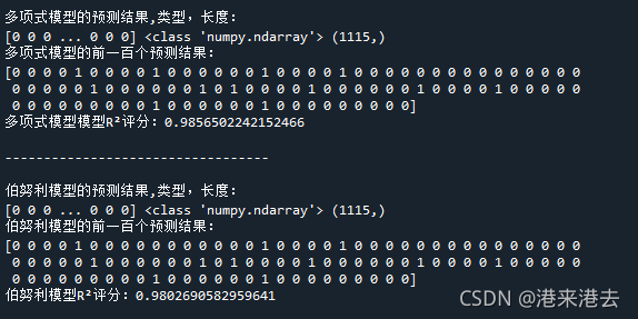 垃圾短信分类 Python 垃圾短信分类程序代码_朴素贝叶斯算法_03