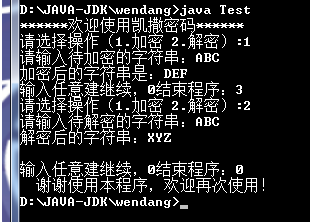 移位密码的伪代码java java实现移位密码_移位密码的伪代码java_02