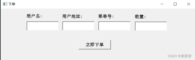 订餐系统Android 订餐系统功能结构图_用户名_15