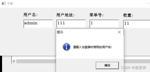 订餐系统Android 订餐系统功能结构图_数据类型_16