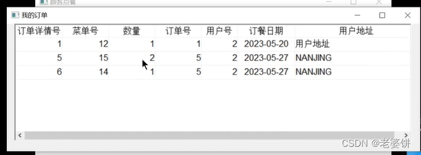 订餐系统Android 订餐系统功能结构图_课程设计_21