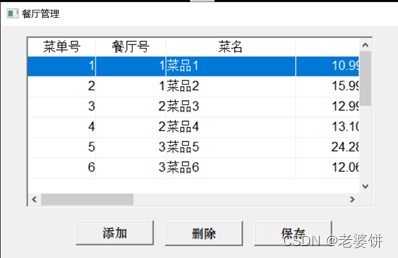 订餐系统Android 订餐系统功能结构图_订餐系统Android_24