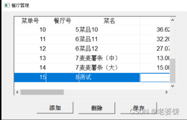 订餐系统Android 订餐系统功能结构图_课程设计_25