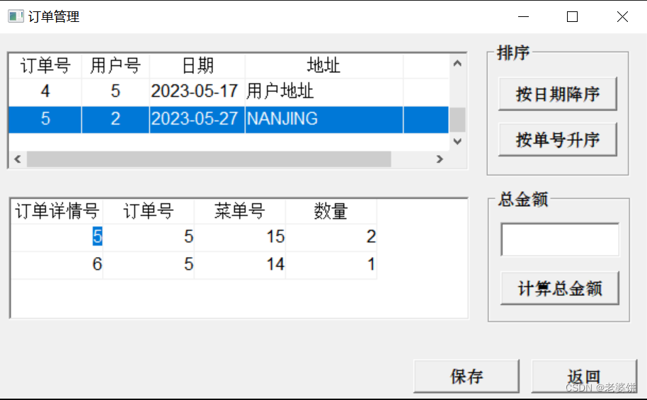 订餐系统Android 订餐系统功能结构图_用户名_30