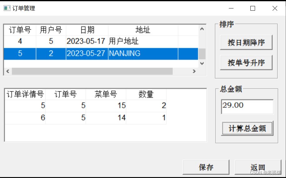 订餐系统Android 订餐系统功能结构图_数据库_31