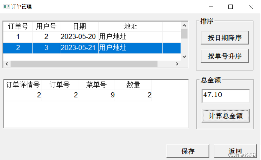 订餐系统Android 订餐系统功能结构图_数据类型_32