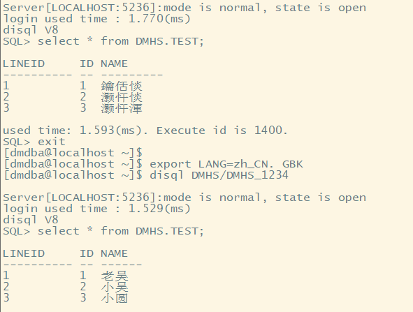 达梦 和mysql 达梦和oracle_数据库_33