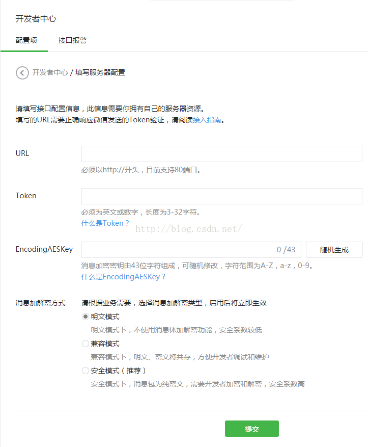 微信开发者工具可以开发政务微信吗 微信开发者key_微信