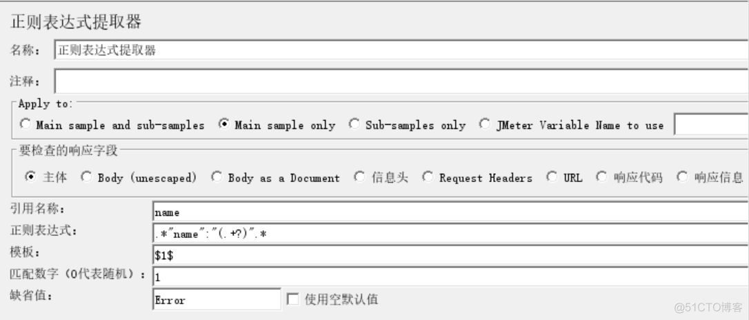 jmeter正则表达式提取_引用名