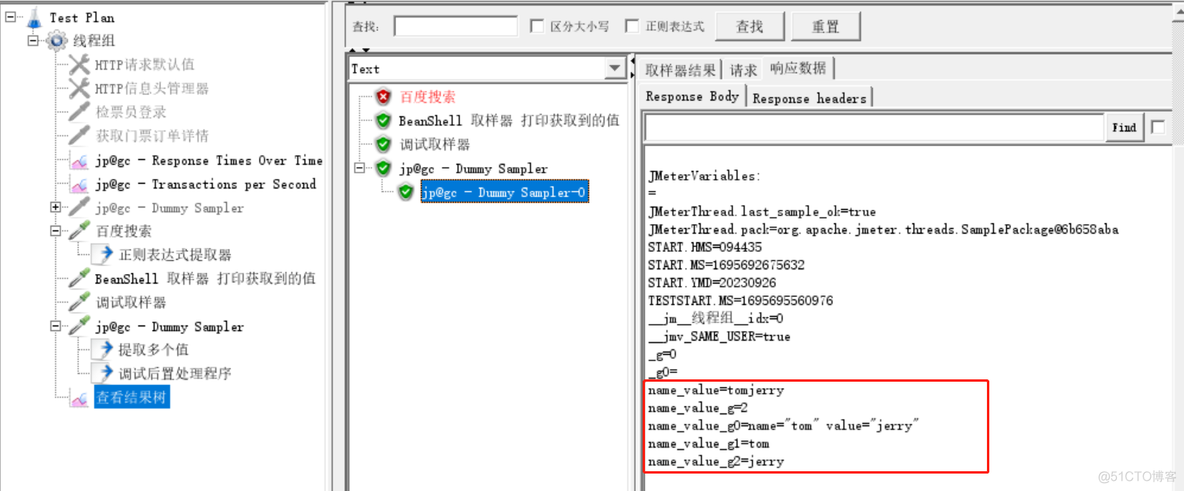 jmeter正则表达式提取_正则_04