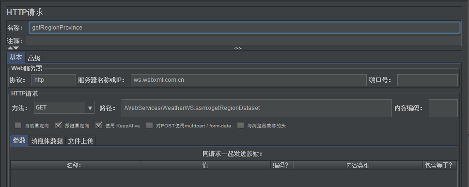 java 提取json正则 jmeter json提取器和正则区别_JSON_06