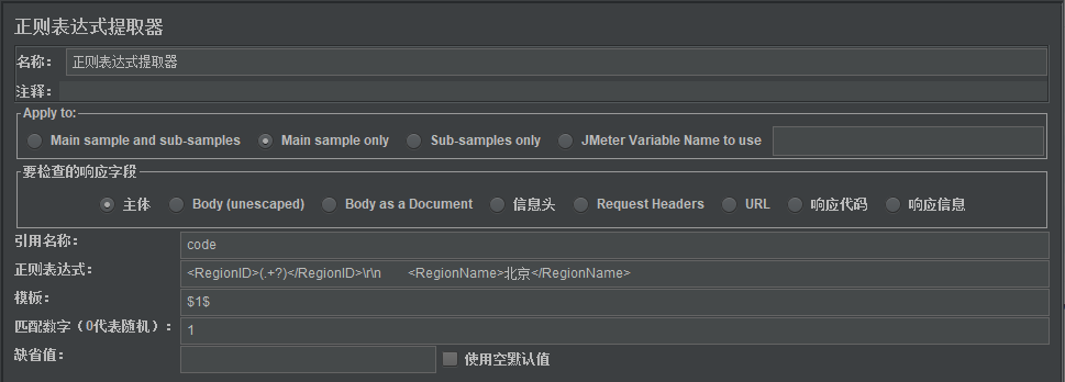 java 提取json正则 jmeter json提取器和正则区别_xml_07