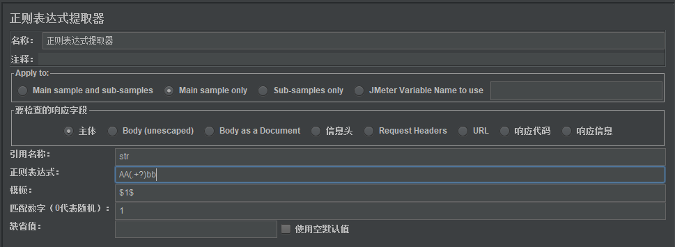 java 提取json正则 jmeter json提取器和正则区别_java 提取json正则_15