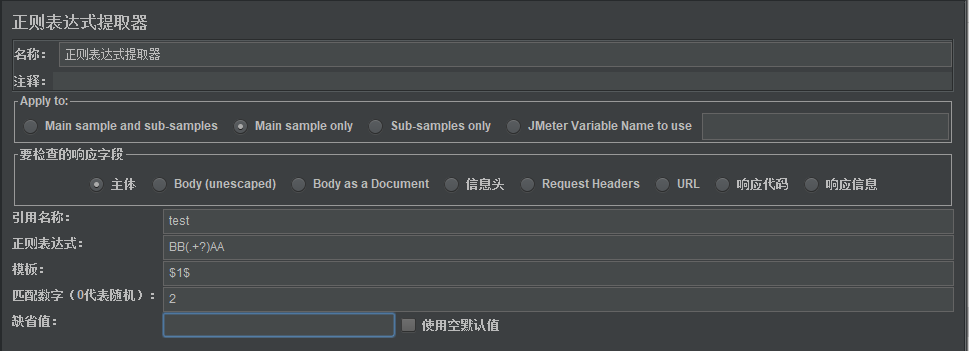 java 提取json正则 jmeter json提取器和正则区别_正则表达式_17