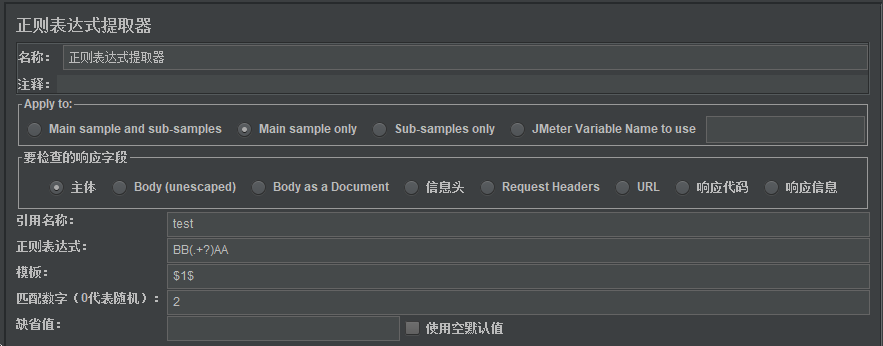 java 提取json正则 jmeter json提取器和正则区别_JSON_19