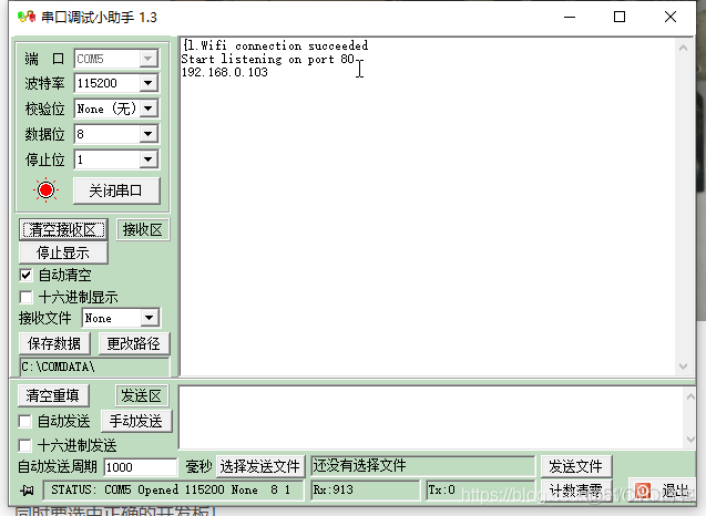 esp8266免费云服务器 esp8266web服务器_IP_02