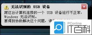 Android usb从附件模式还原到Device模式 手机usb附件识别_无法识别